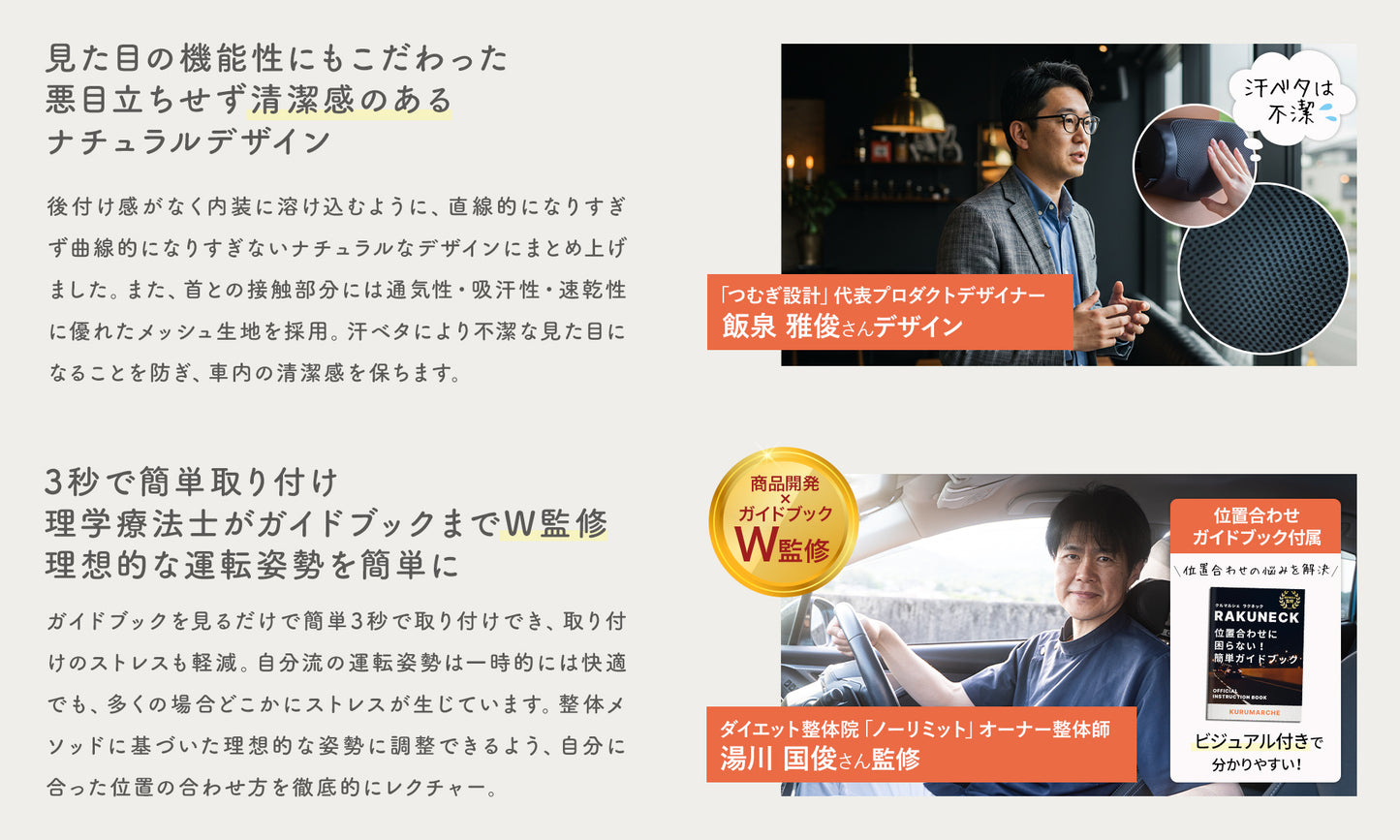 【CAR GRAPHIC掲載×専門家が推薦】RAKUNECK (ラクネック) ヘッドレスト取付ネックパッド