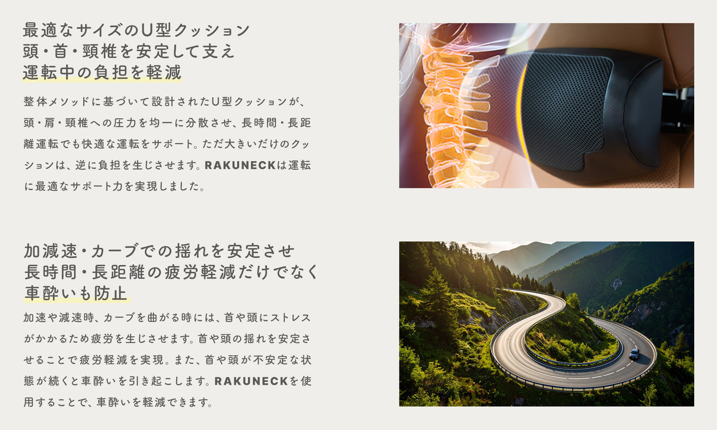 【CAR GRAPHIC掲載×専門家が推薦】RAKUNECK (ラクネック) ヘッドレスト取付ネックパッド