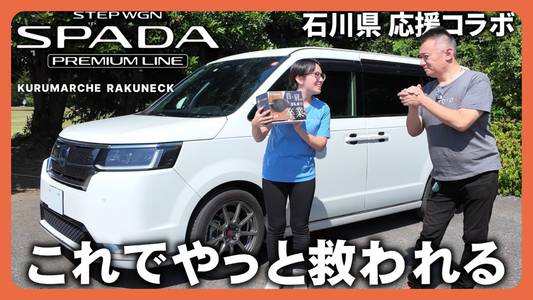 『はばたけ ちゃよよ』チャンネルさんでラクネックを紹介いただきました！