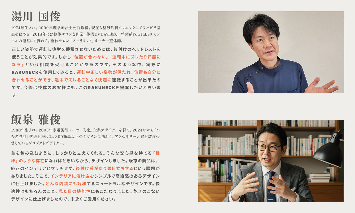 【CAR GRAPHIC掲載×専門家が推薦】RAKUNECK (ラクネック) ヘッドレスト取付ネックパッド